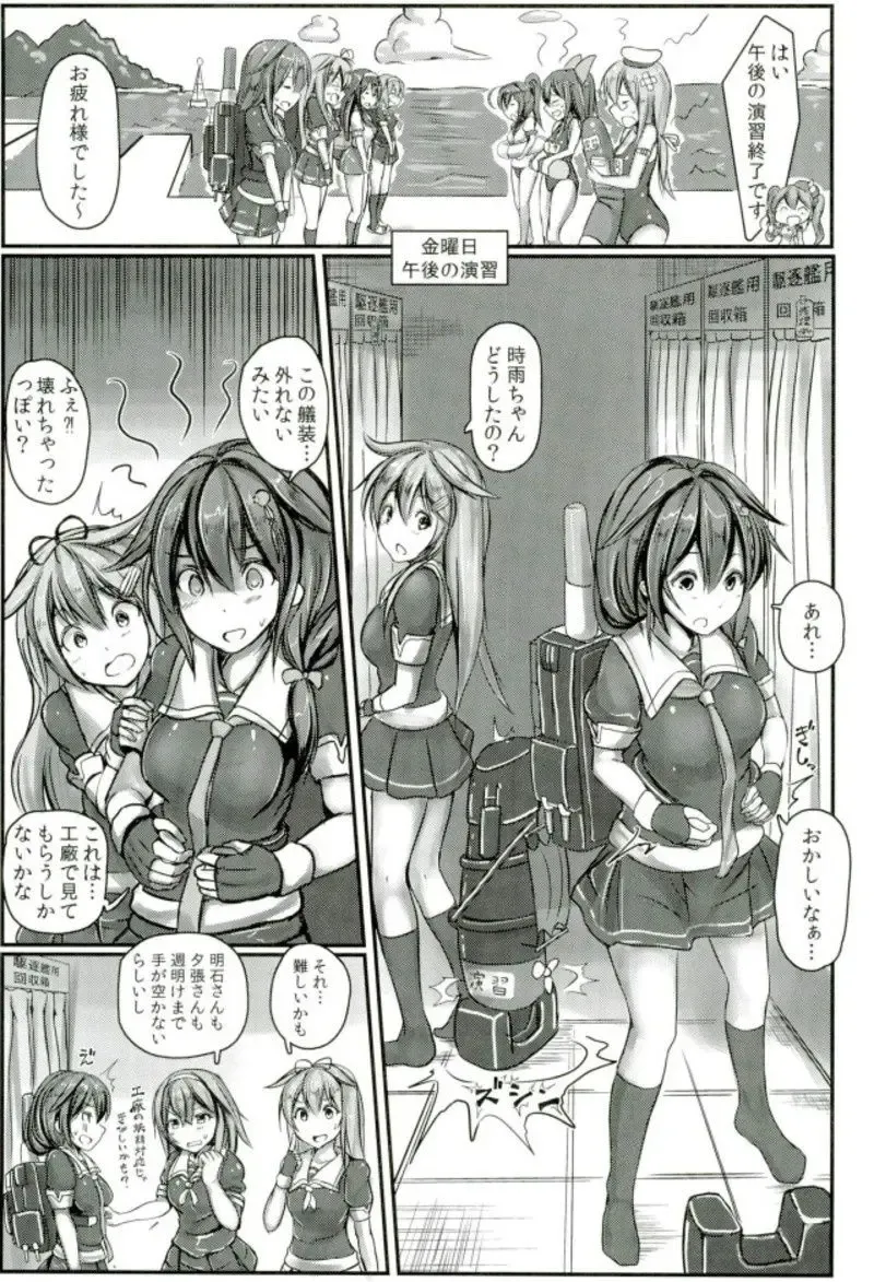 [Monikano] Kuchikukan Shigure Kyousei Zecchou Souchi Sono San Fhentai - Page 2