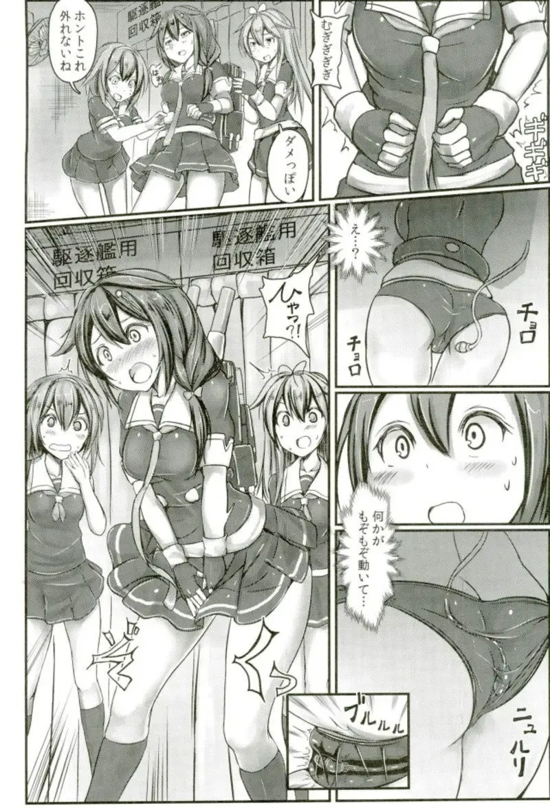 [Monikano] Kuchikukan Shigure Kyousei Zecchou Souchi Sono San Fhentai - Page 3