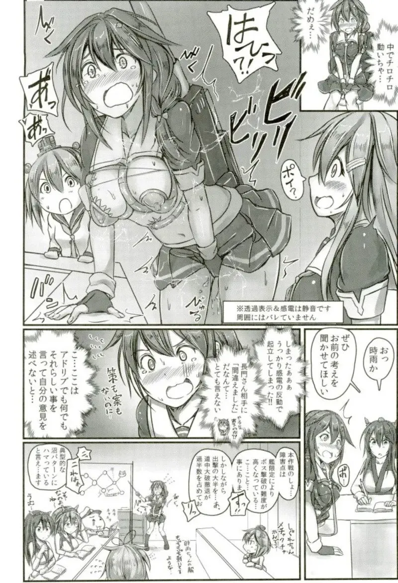 [Monikano] Kuchikukan Shigure Kyousei Zecchou Souchi Sono San Fhentai - Page 7