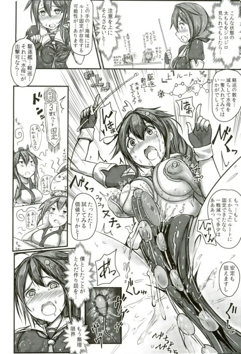 [Monikano] Kuchikukan Shigure Kyousei Zecchou Souchi Sono San Fhentai - Page 9