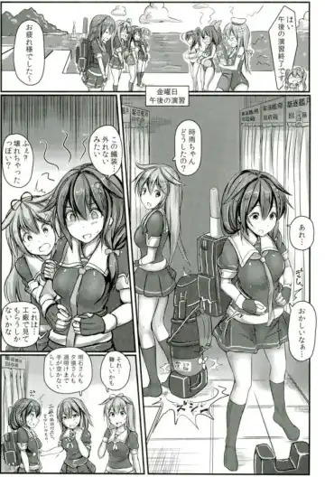 [Monikano] Kuchikukan Shigure Kyousei Zecchou Souchi Sono San Fhentai.net - Page 2