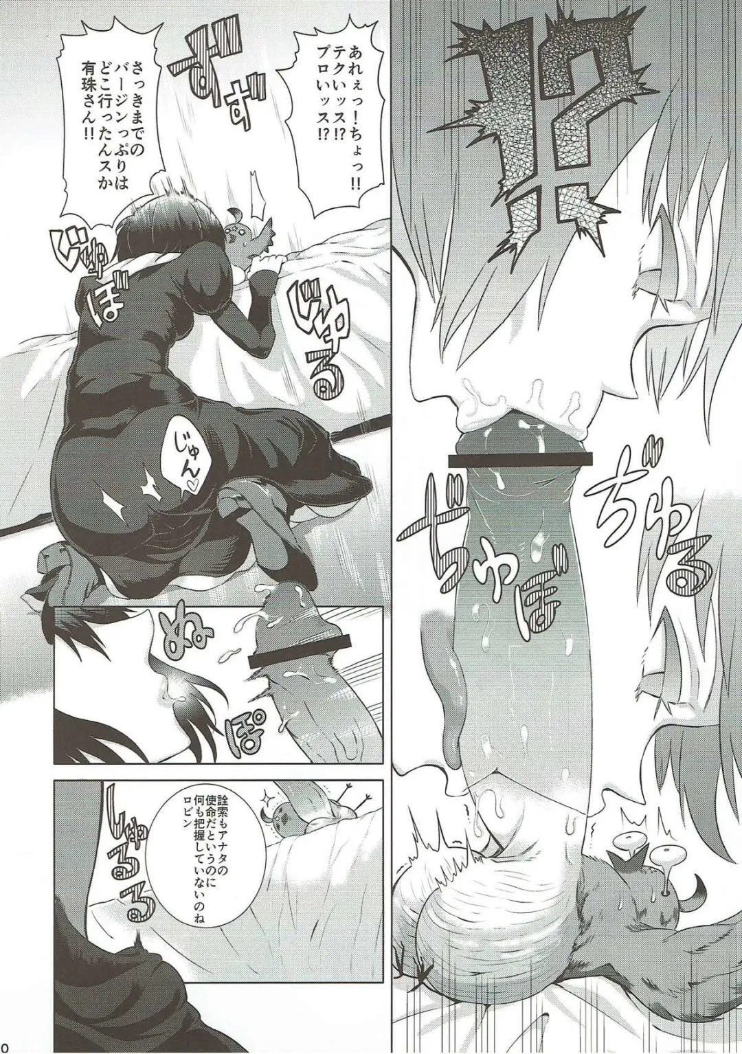 [Aco - Koayako - Net] Mahoutsukai no Renkinjutsu Fhentai.net - Page 19