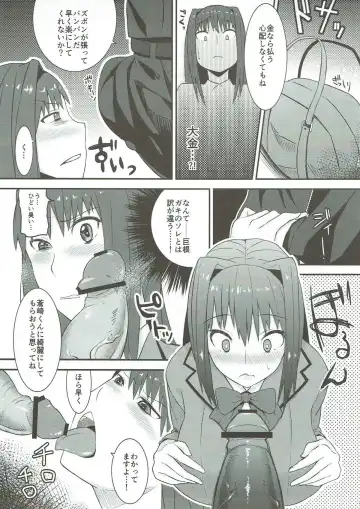 [Aco - Koayako - Net] Mahoutsukai no Renkinjutsu Fhentai.net - Page 6