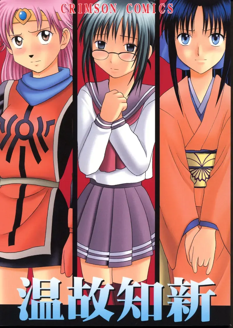 [Crimson] Onkochishin Fhentai - Page 1