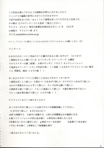 [Crimson] Onkochishin Fhentai - Page 19