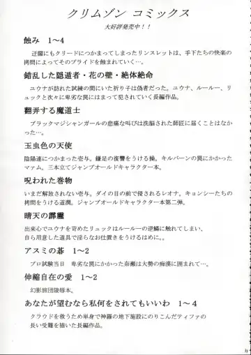 [Crimson] Onkochishin Fhentai - Page 32