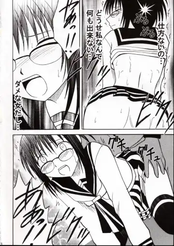 [Crimson] Onkochishin Fhentai - Page 47