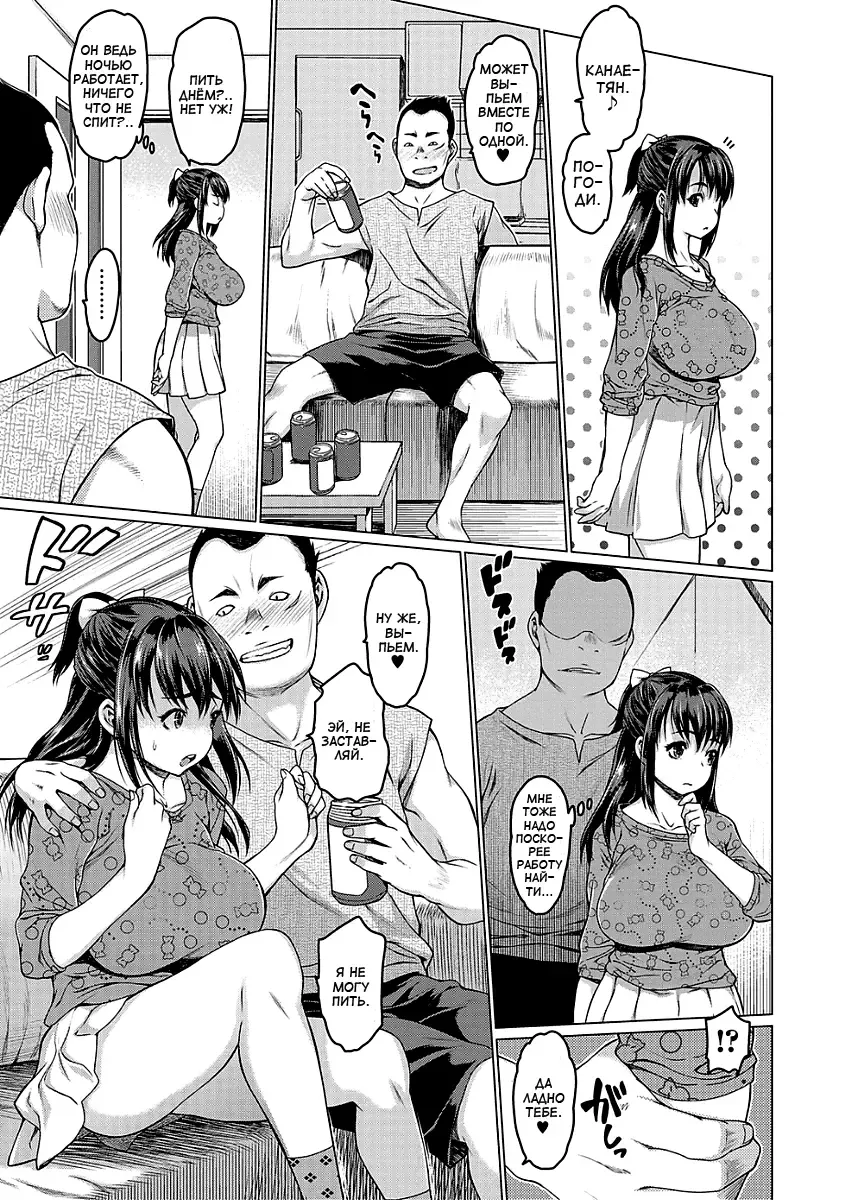 [Zero No Mono] Girigiri | На пределе Fhentai - Page 3