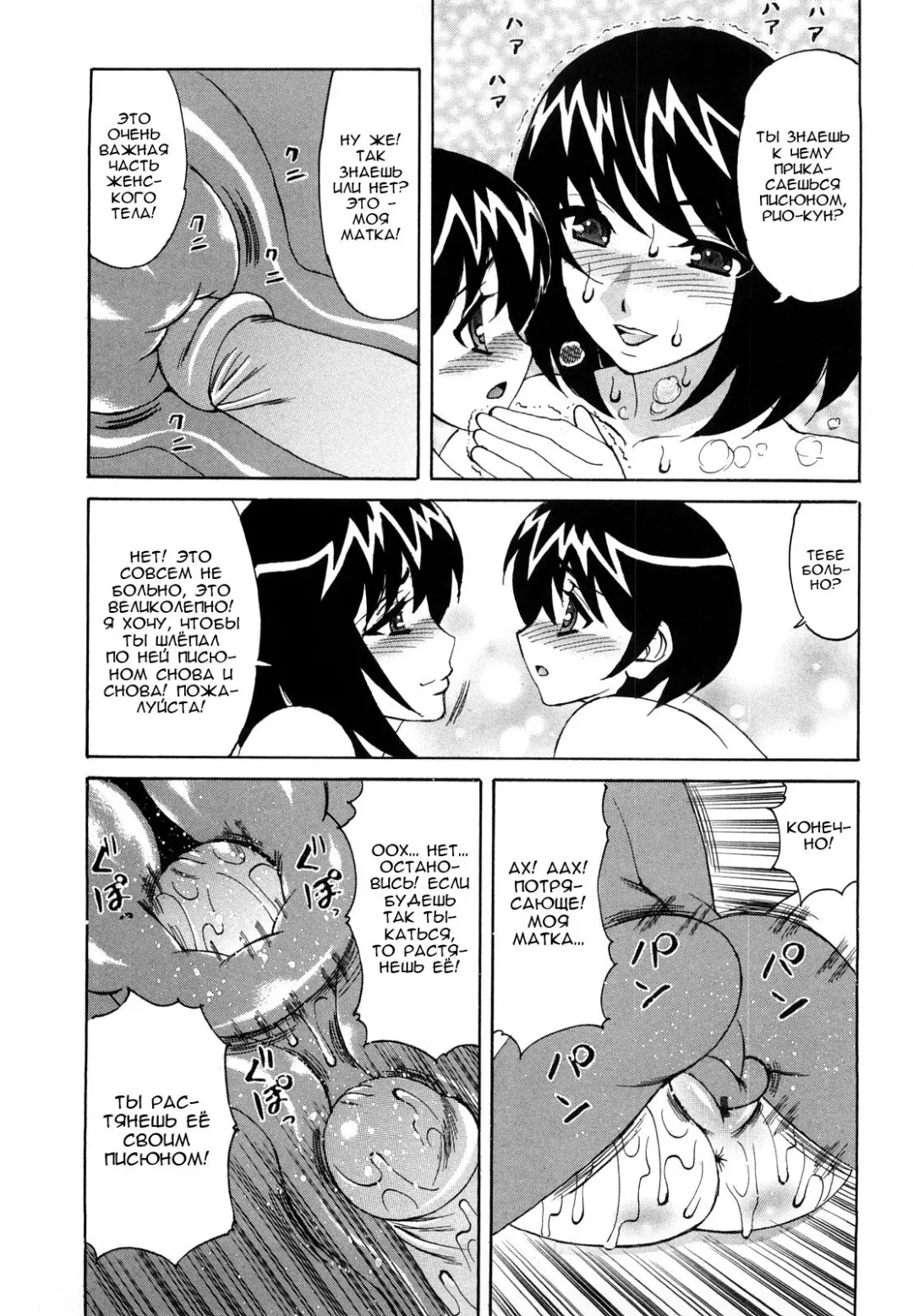 [Yamamoto Yoshifumi] Ane Plus Ch. 5 Fhentai - Page 17