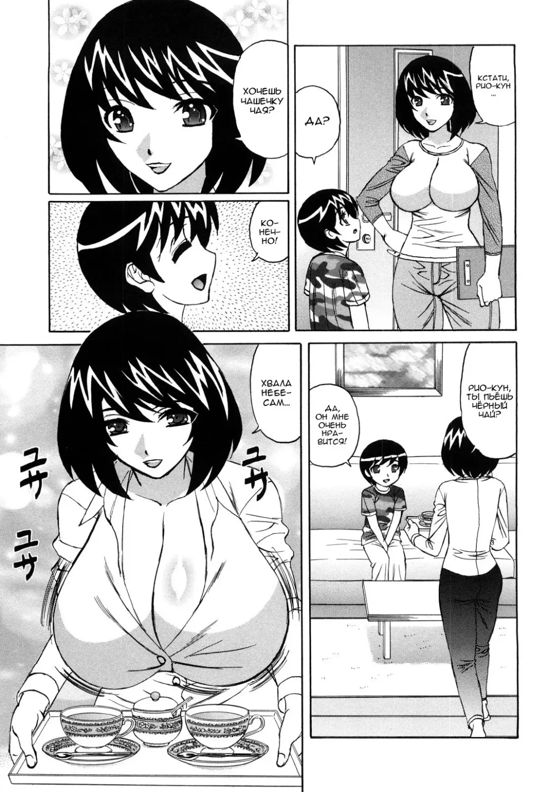 [Yamamoto Yoshifumi] Ane Plus Ch. 5 Fhentai - Page 7