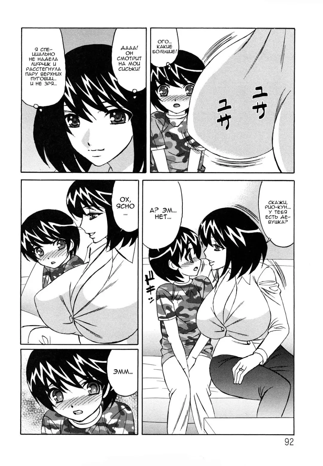 [Yamamoto Yoshifumi] Ane Plus Ch. 5 Fhentai - Page 8