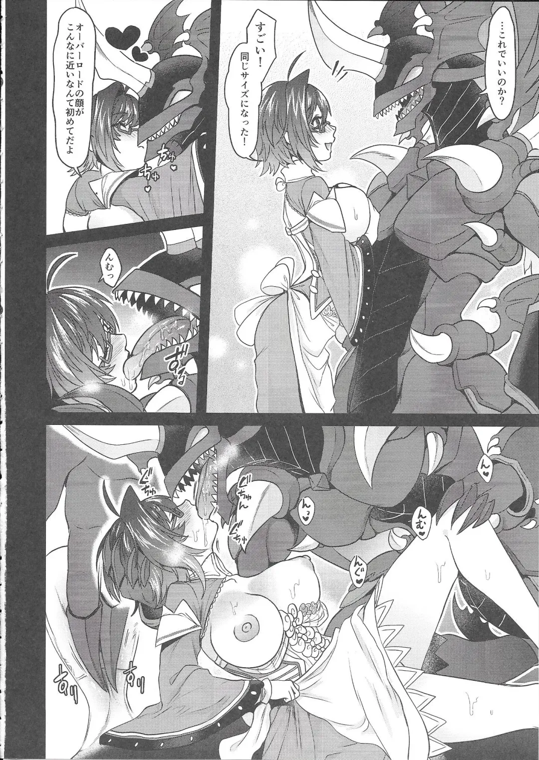 [Torikawa] Kyojo Aichi to Overlord Kai-kun ga Ride Ecchi suru Hon Fhentai - Page 11