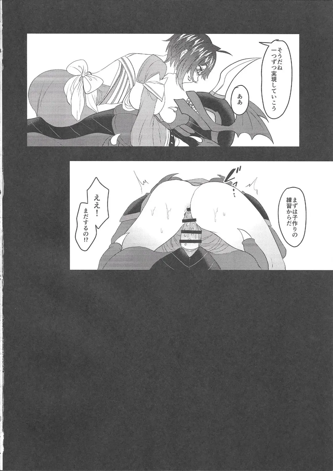 [Torikawa] Kyojo Aichi to Overlord Kai-kun ga Ride Ecchi suru Hon Fhentai - Page 27
