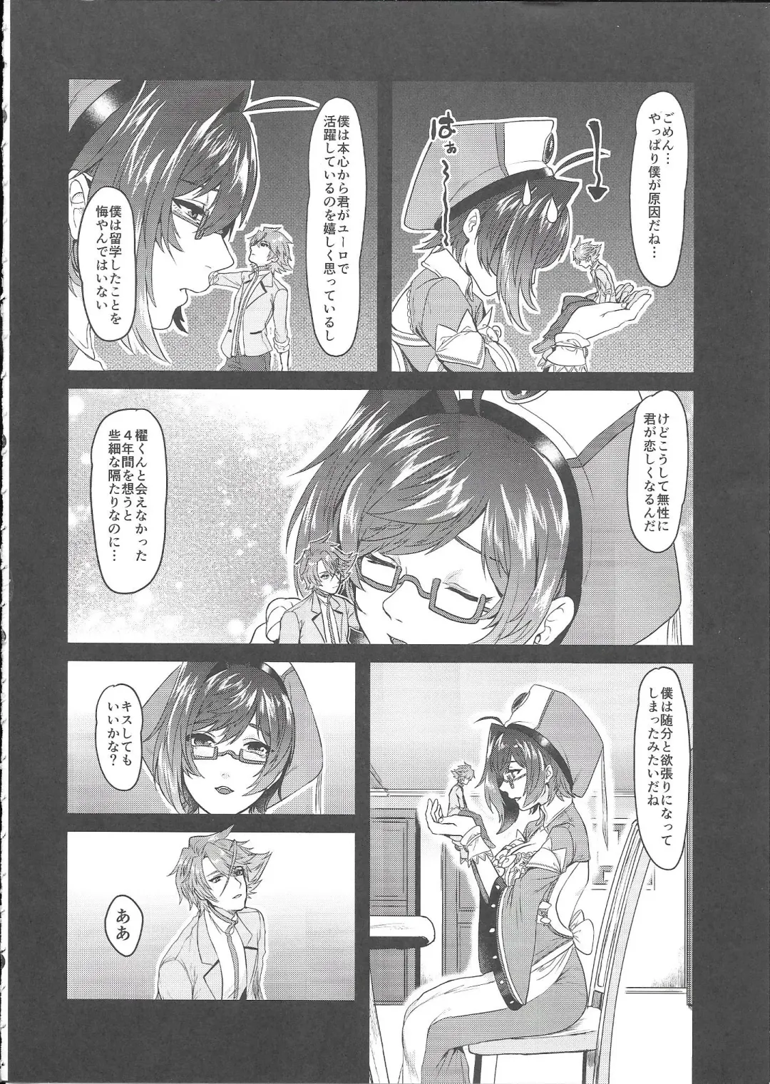[Torikawa] Kyojo Aichi to Overlord Kai-kun ga Ride Ecchi suru Hon Fhentai - Page 5
