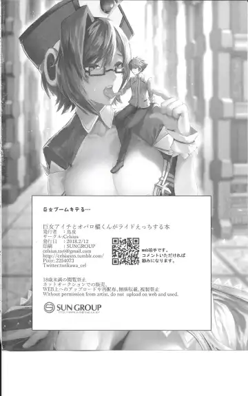 [Torikawa] Kyojo Aichi to Overlord Kai-kun ga Ride Ecchi suru Hon Fhentai - Page 29