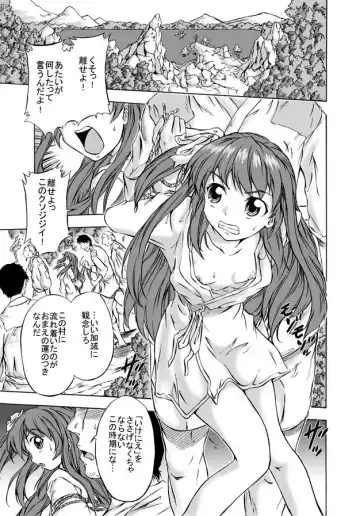 [Nyagomaru] Shoku Futokoro Ma - Futanari Inma no Ikenie Fhentai - Page 3