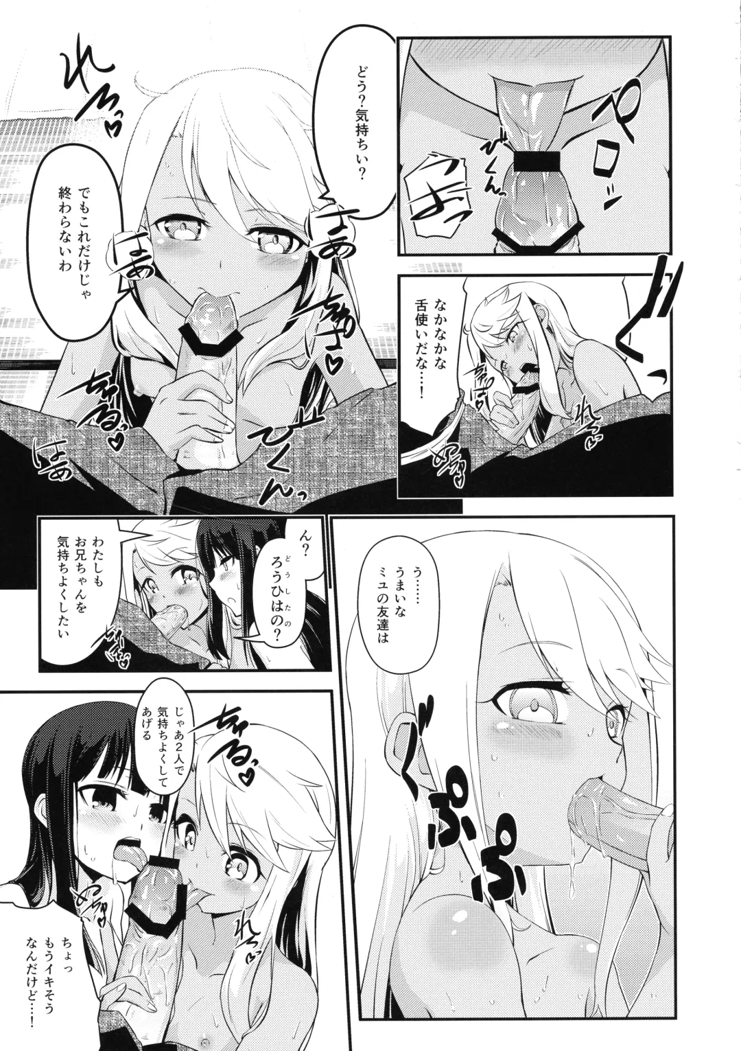 [Ayukan.] Heikou Sekai to, Onaji Shirou. Fhentai.net - Page 13