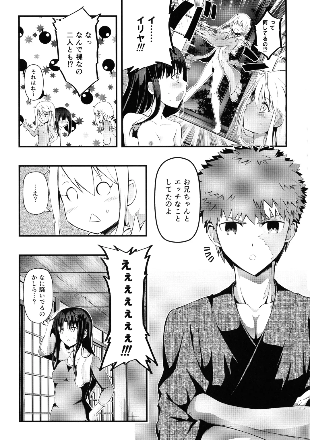 [Ayukan.] Heikou Sekai to, Onaji Shirou. Fhentai.net - Page 15