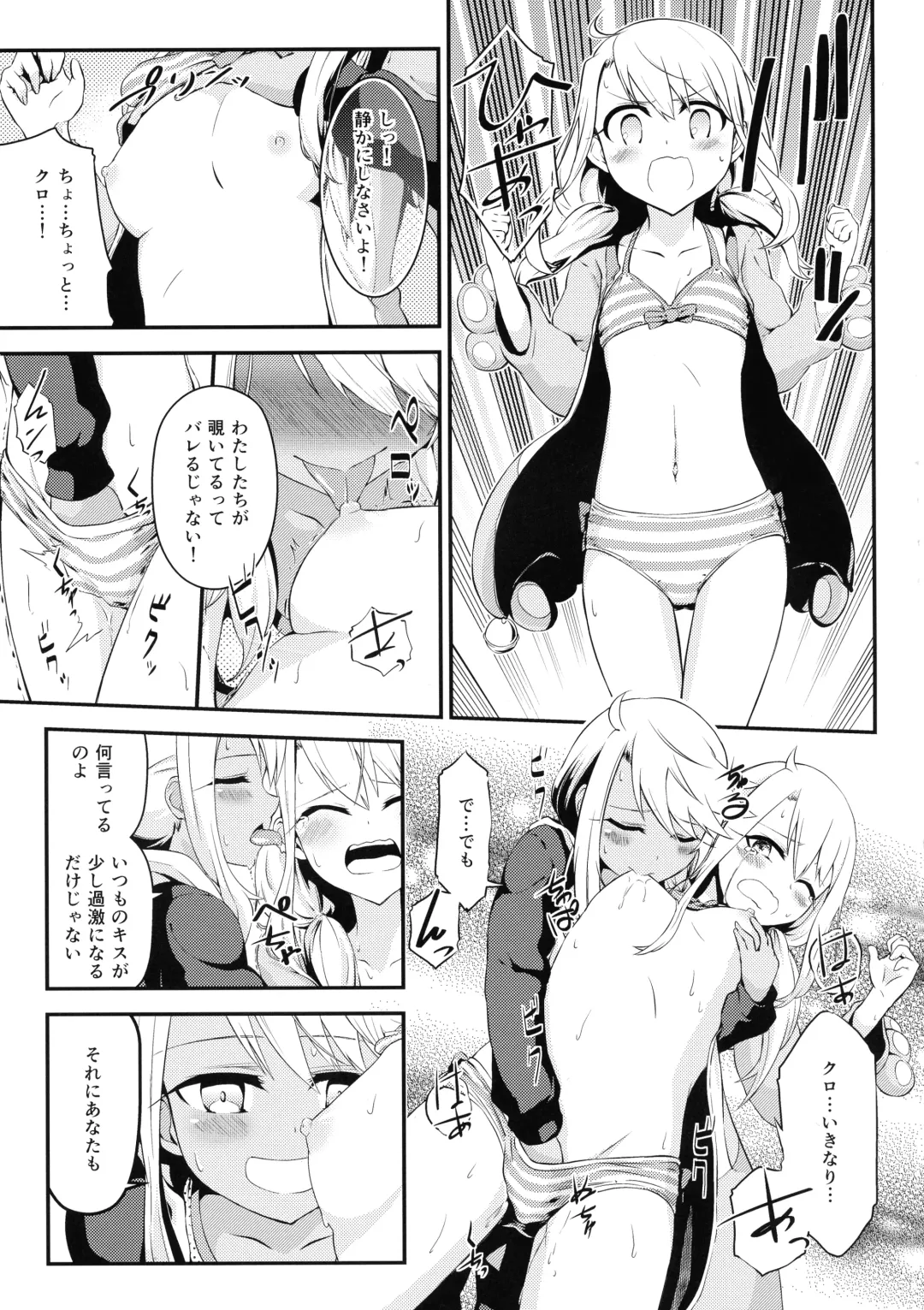 [Ayukan.] Heikou Sekai to, Onaji Shirou. Fhentai.net - Page 5