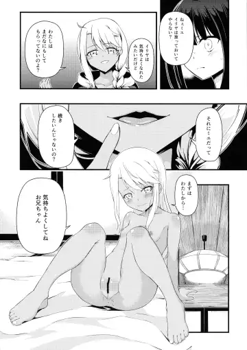 [Ayukan.] Heikou Sekai to, Onaji Shirou. Fhentai.net - Page 10