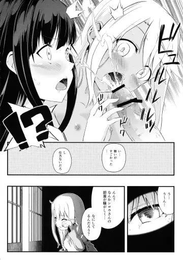 [Ayukan.] Heikou Sekai to, Onaji Shirou. Fhentai.net - Page 14