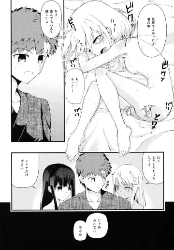 [Ayukan.] Heikou Sekai to, Onaji Shirou. Fhentai.net - Page 19