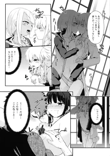 [Ayukan.] Heikou Sekai to, Onaji Shirou. Fhentai.net - Page 6