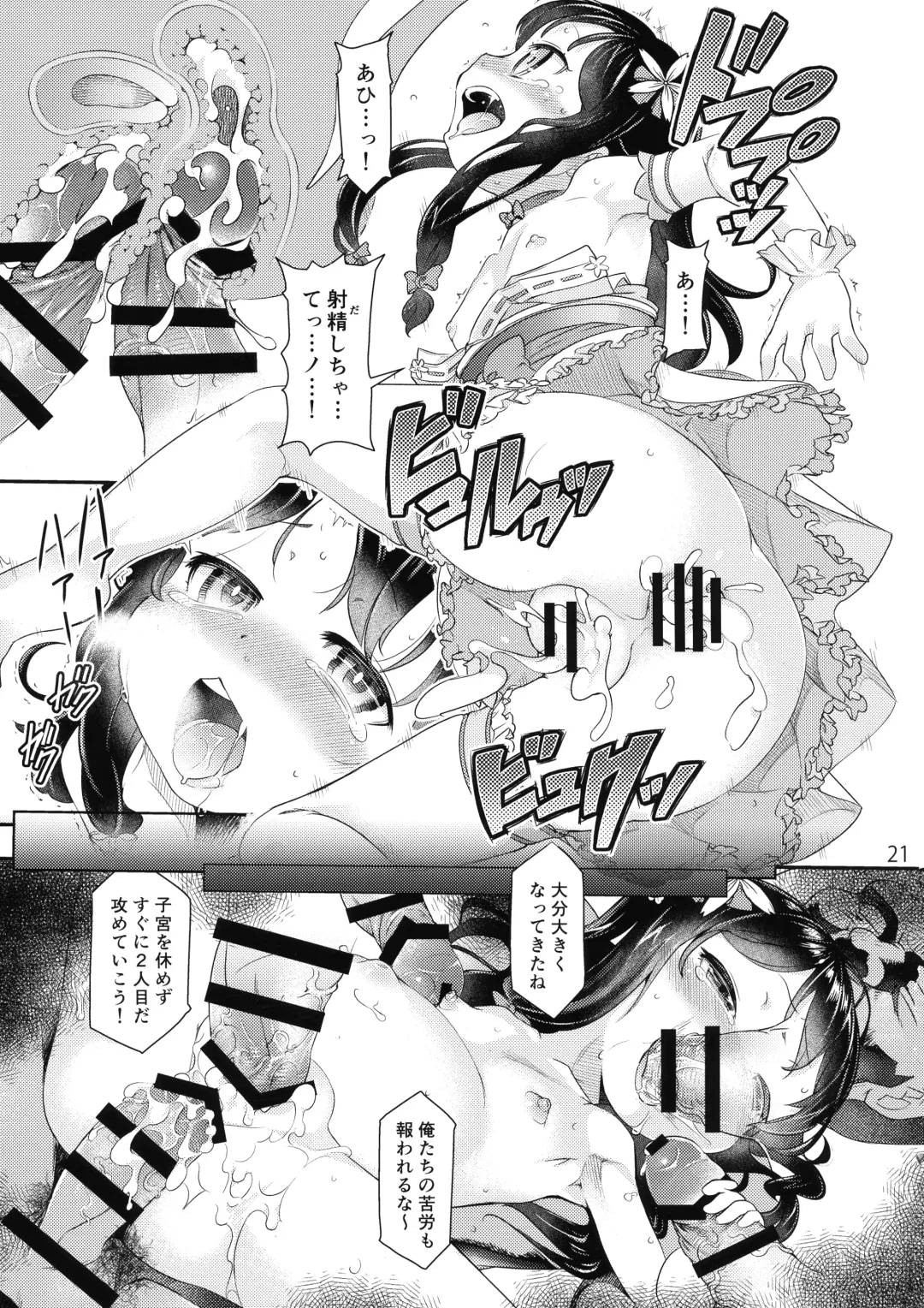 [Kasuga Mayu - Saita Masataka] Sengoku Chijoku Collection Fhentai.net - Page 21