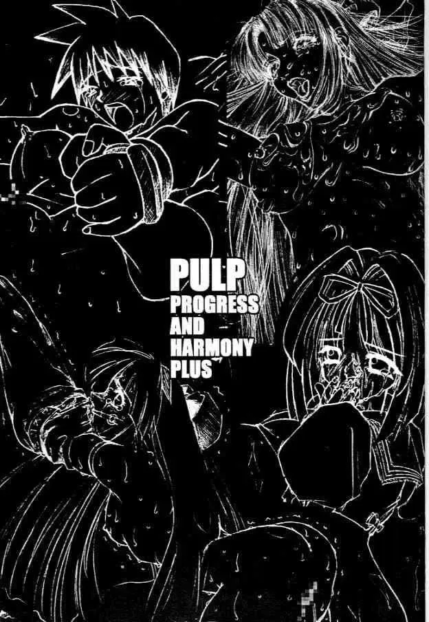 [Araki Hiroaki - Fukami Naoyuki] PULP Progress and Harmony Plus Fhentai.net - Page 2