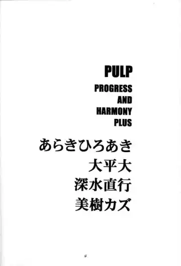 [Araki Hiroaki - Fukami Naoyuki] PULP Progress and Harmony Plus Fhentai.net - Page 3