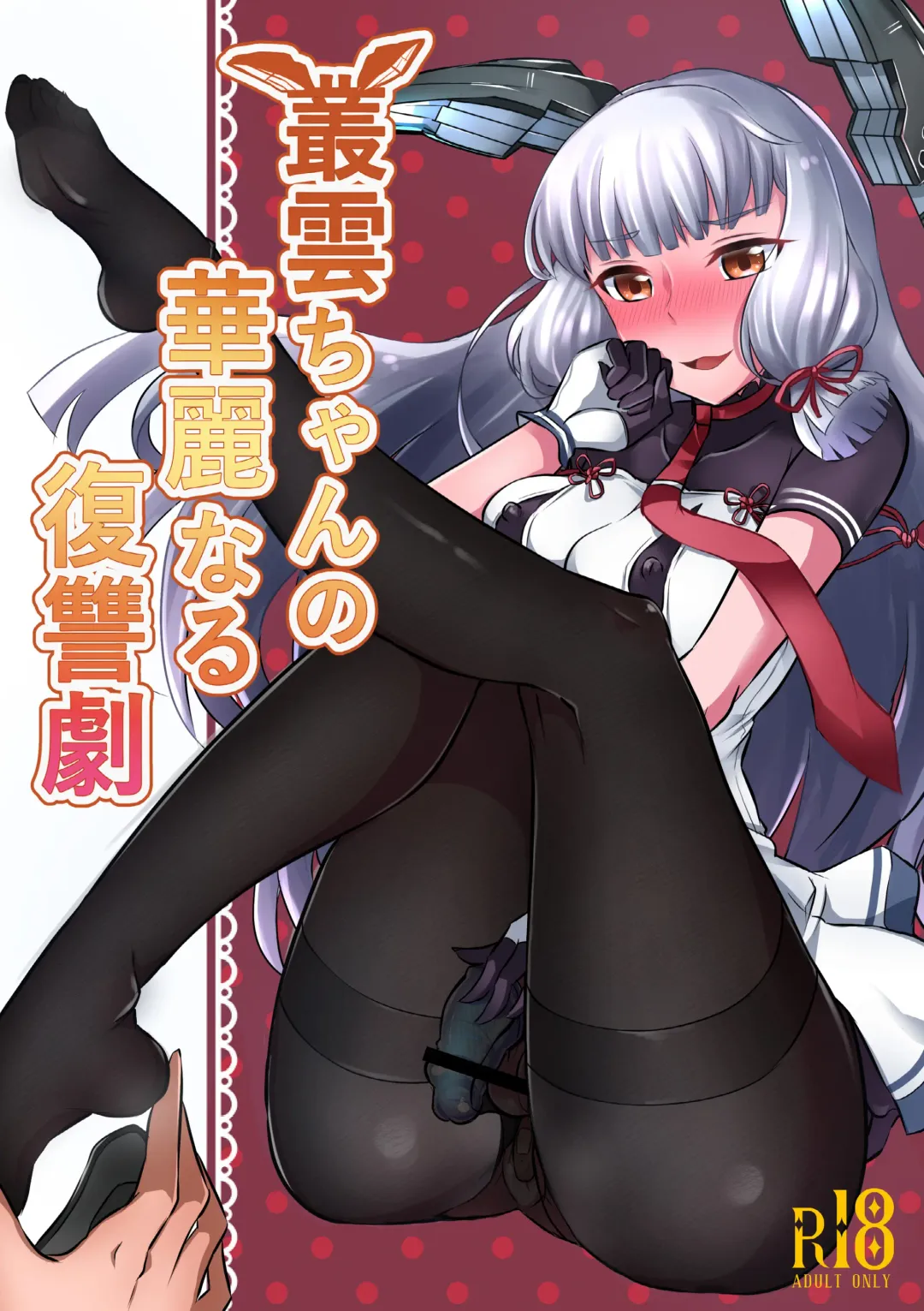 Read [Runrun] Murakumo-chan no Karei naru Fukushuugeki - Fhentai.net