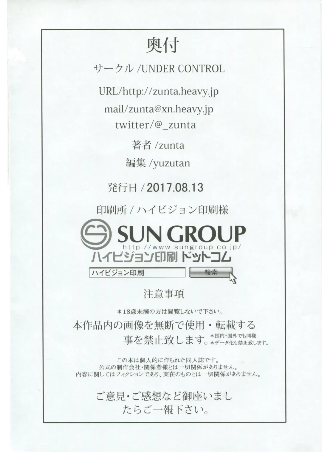 [Zunta] Spare: Automata -PROXY- Fhentai - Page 21