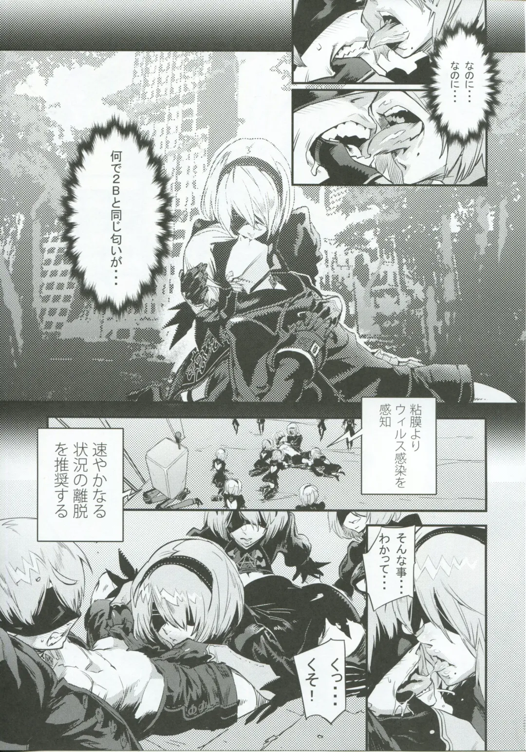 [Zunta] Spare: Automata -PROXY- Fhentai - Page 6