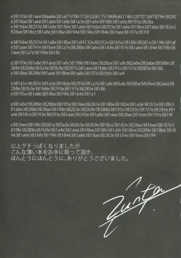 [Zunta] Spare: Automata -PROXY- Fhentai - Page 20