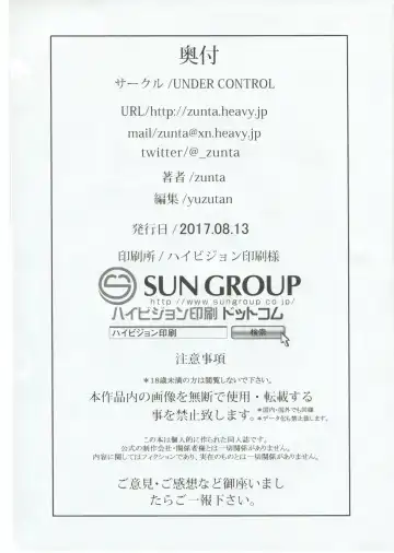 [Zunta] Spare: Automata -PROXY- Fhentai - Page 21