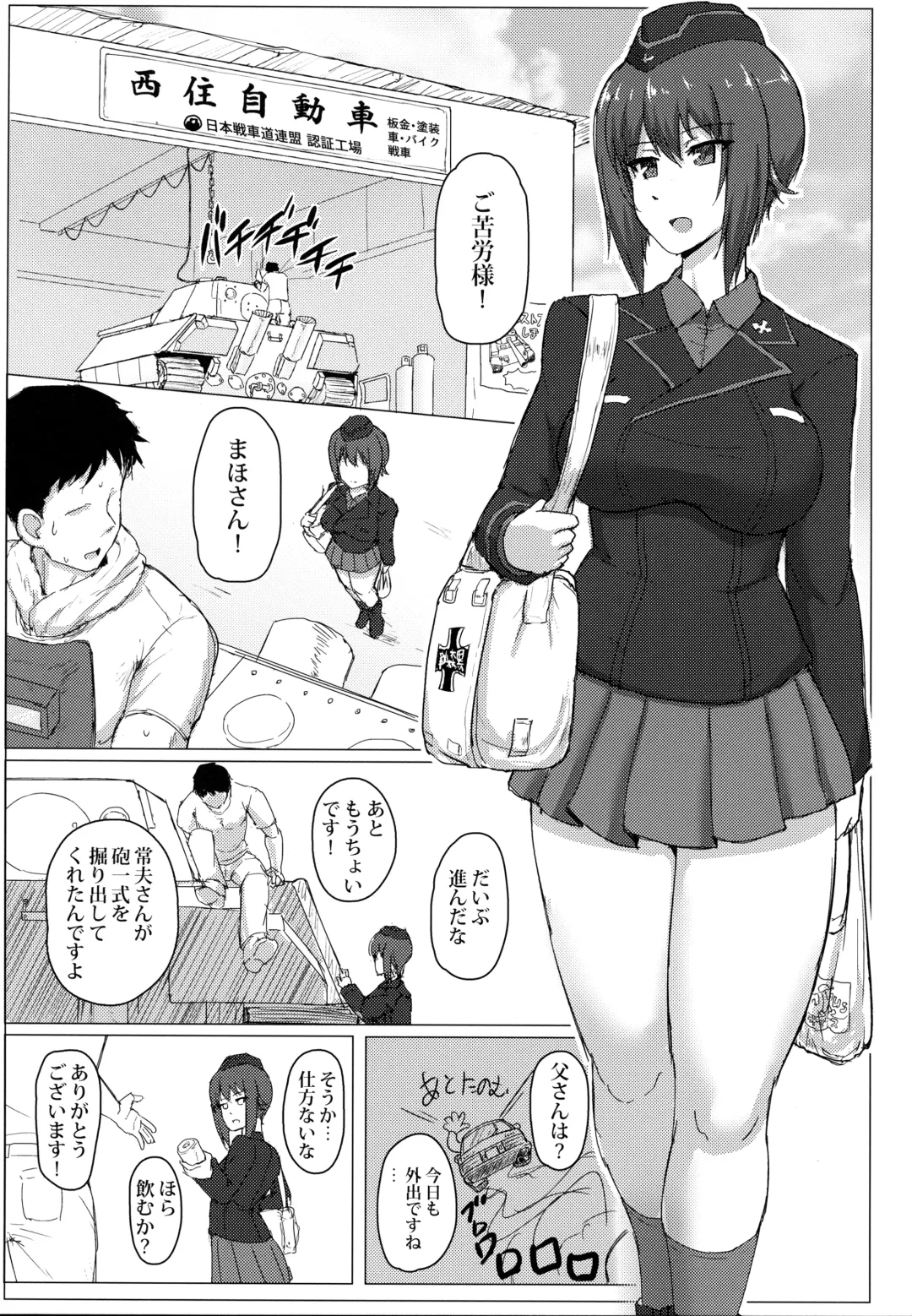 [Muchabou] Nishizumi Maho no Seijijou Fhentai.net - Page 2