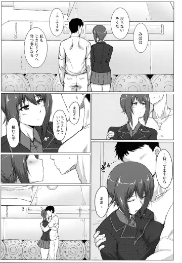 [Muchabou] Nishizumi Maho no Seijijou Fhentai.net - Page 4