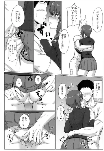 [Muchabou] Nishizumi Maho no Seijijou Fhentai.net - Page 5