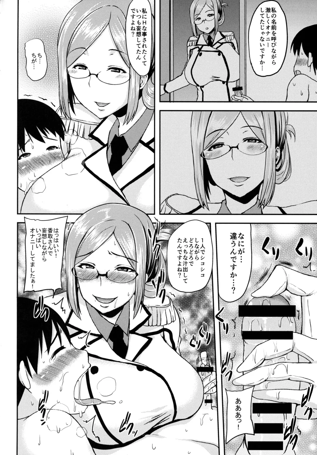 [Ozy] Katori-san ga Shota Teitoku ni H no Tehodokisuru Hon Fhentai.net - Page 5