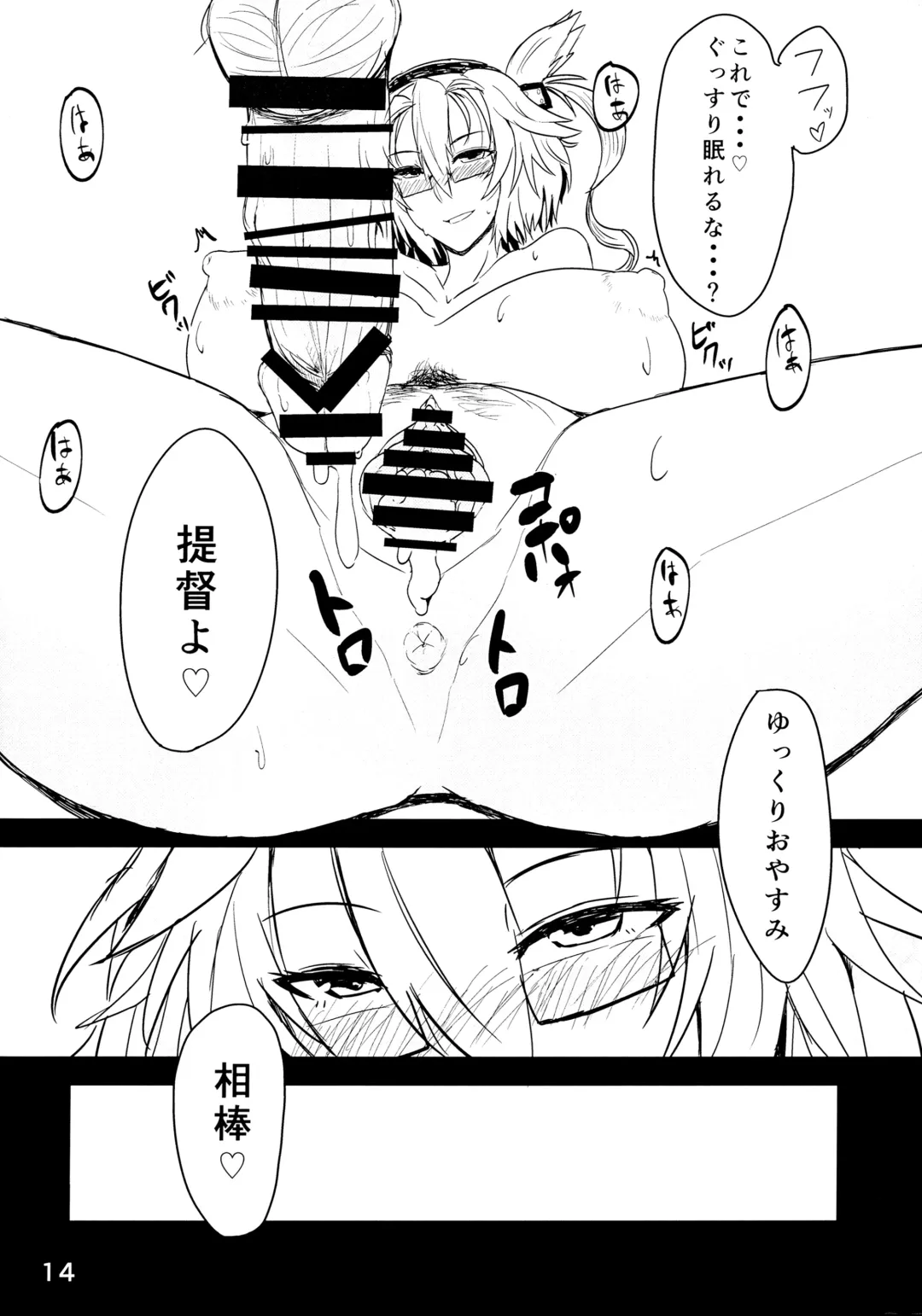 [Nabeshiki] Musashi-san no Sukebe Hon Fhentai.net - Page 13