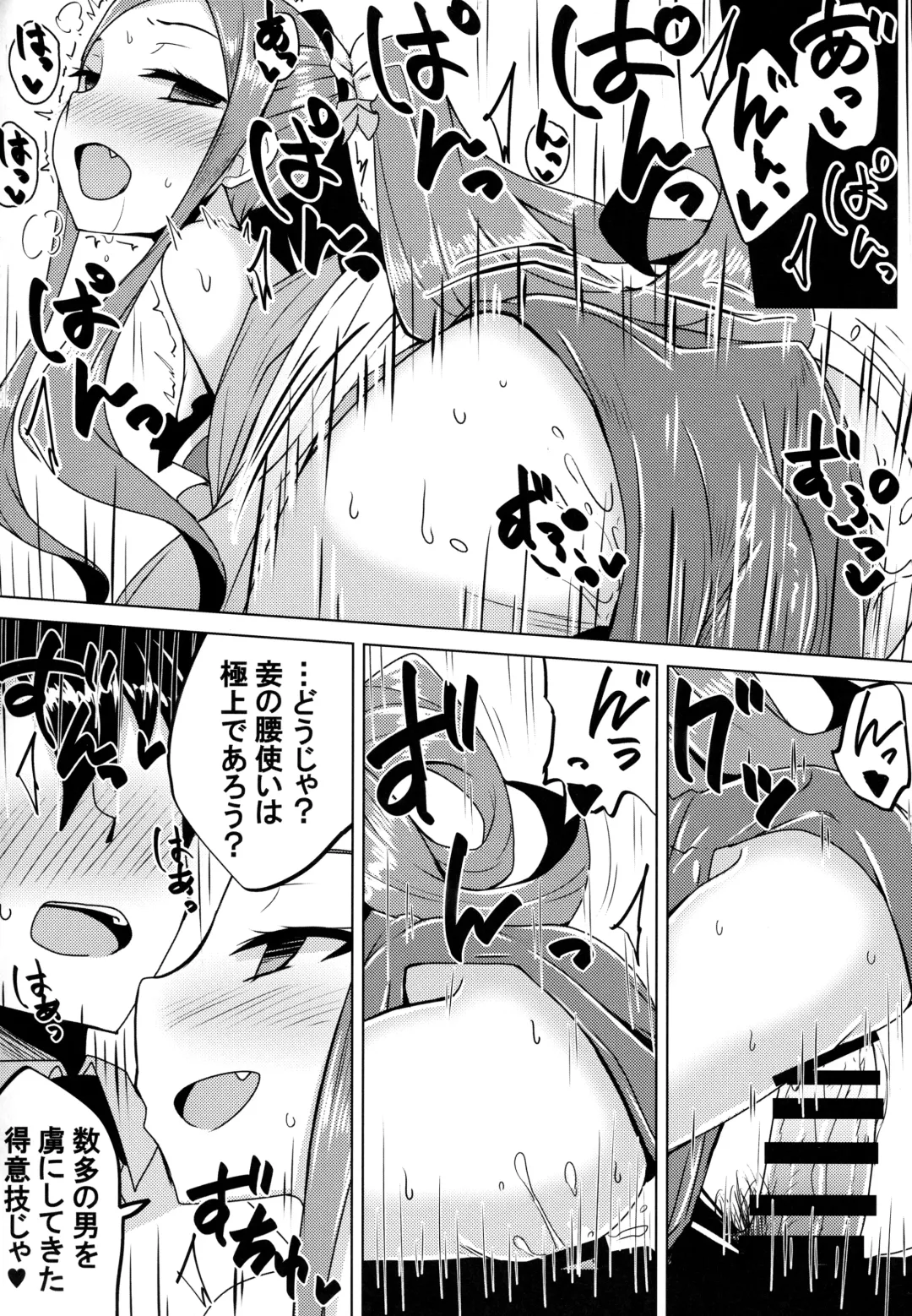 [Yunodon] Fuya-chan Otameshi Taiken Quest Fhentai.net - Page 13