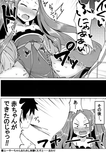 [Yunodon] Fuya-chan Otameshi Taiken Quest Fhentai.net - Page 16