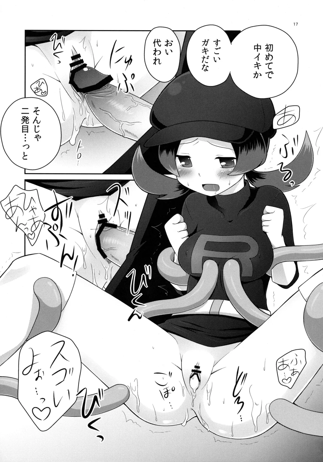 [Pokke] RocketStart! Fhentai - Page 16