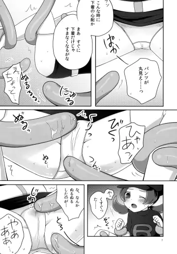 [Pokke] RocketStart! Fhentai - Page 6