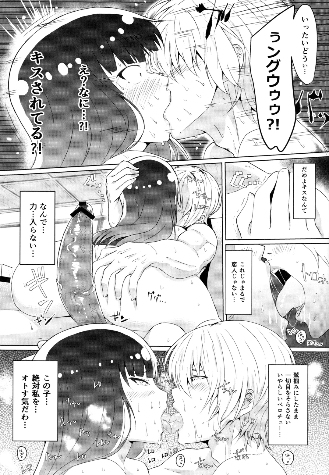 [Derauea] Wakai Otoko to Shihox Fhentai.net - Page 12