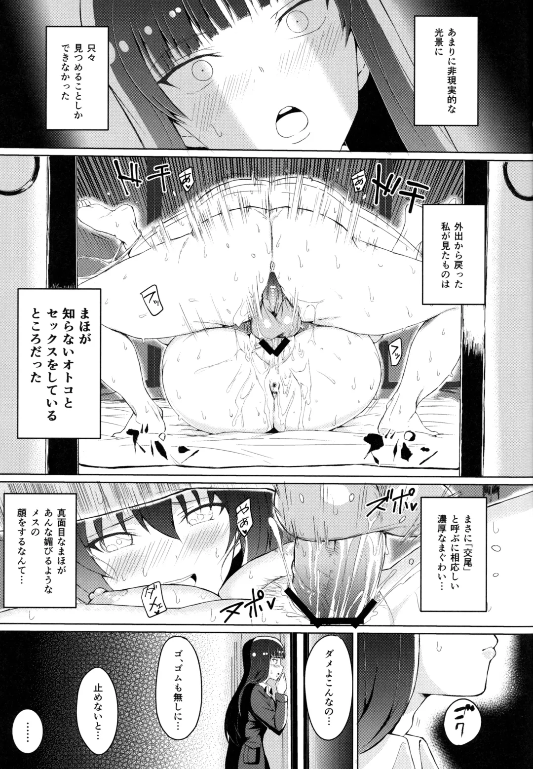 [Derauea] Wakai Otoko to Shihox Fhentai.net - Page 2