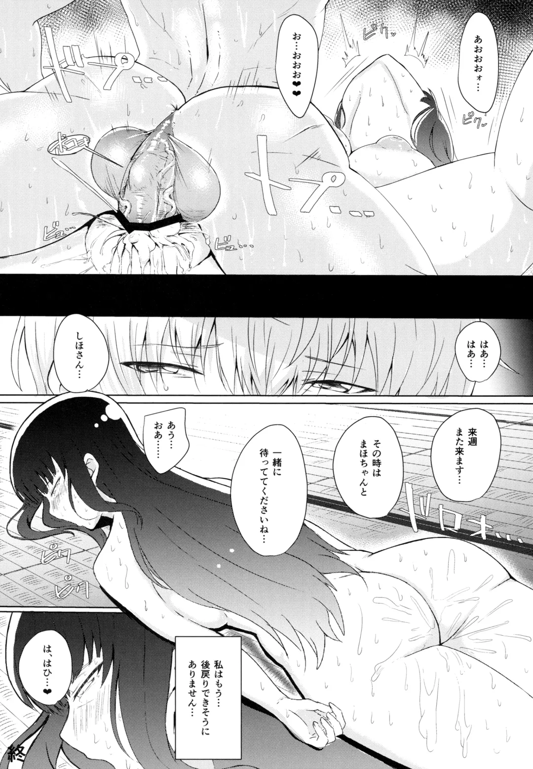 [Derauea] Wakai Otoko to Shihox Fhentai.net - Page 21