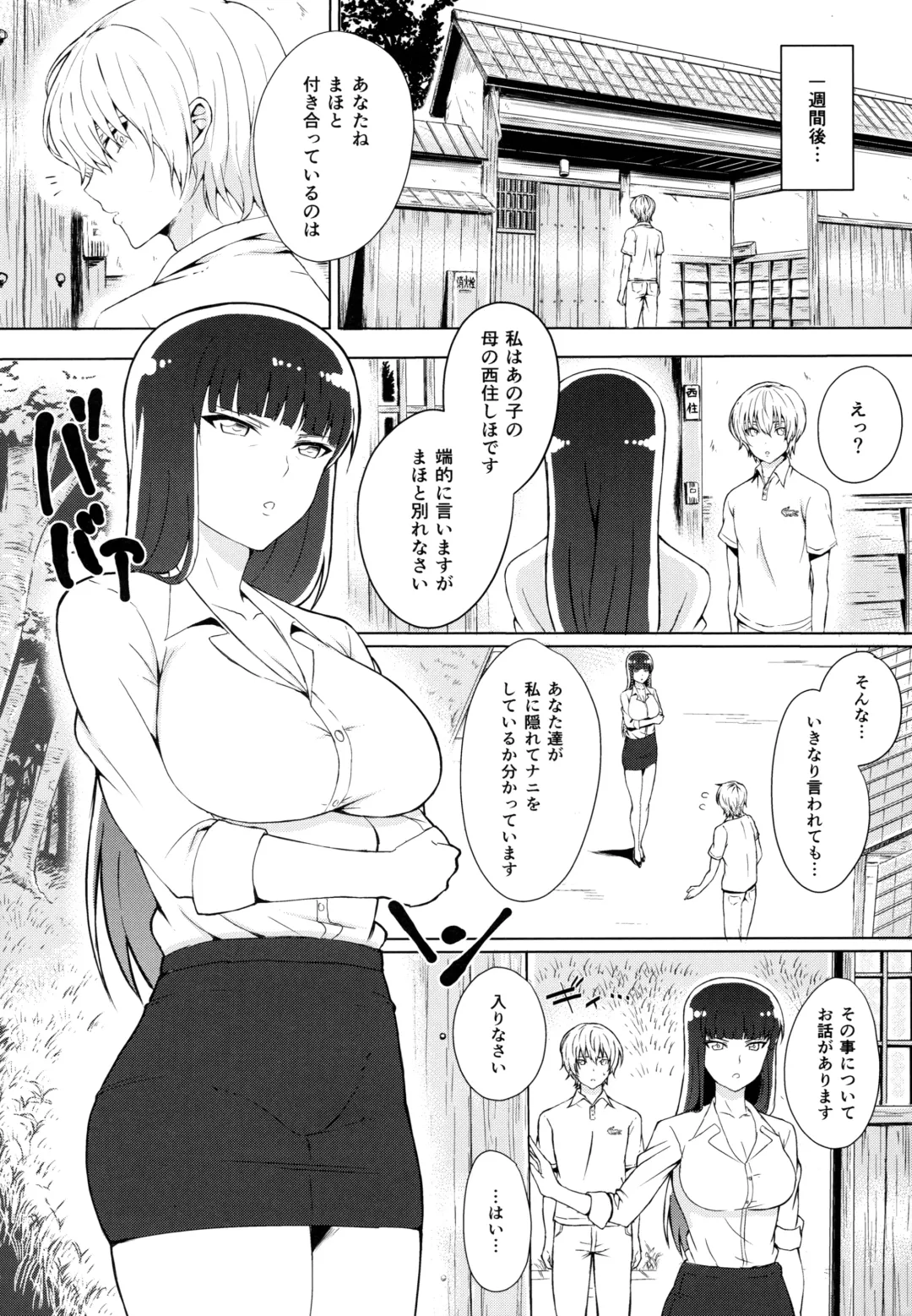 [Derauea] Wakai Otoko to Shihox Fhentai.net - Page 3