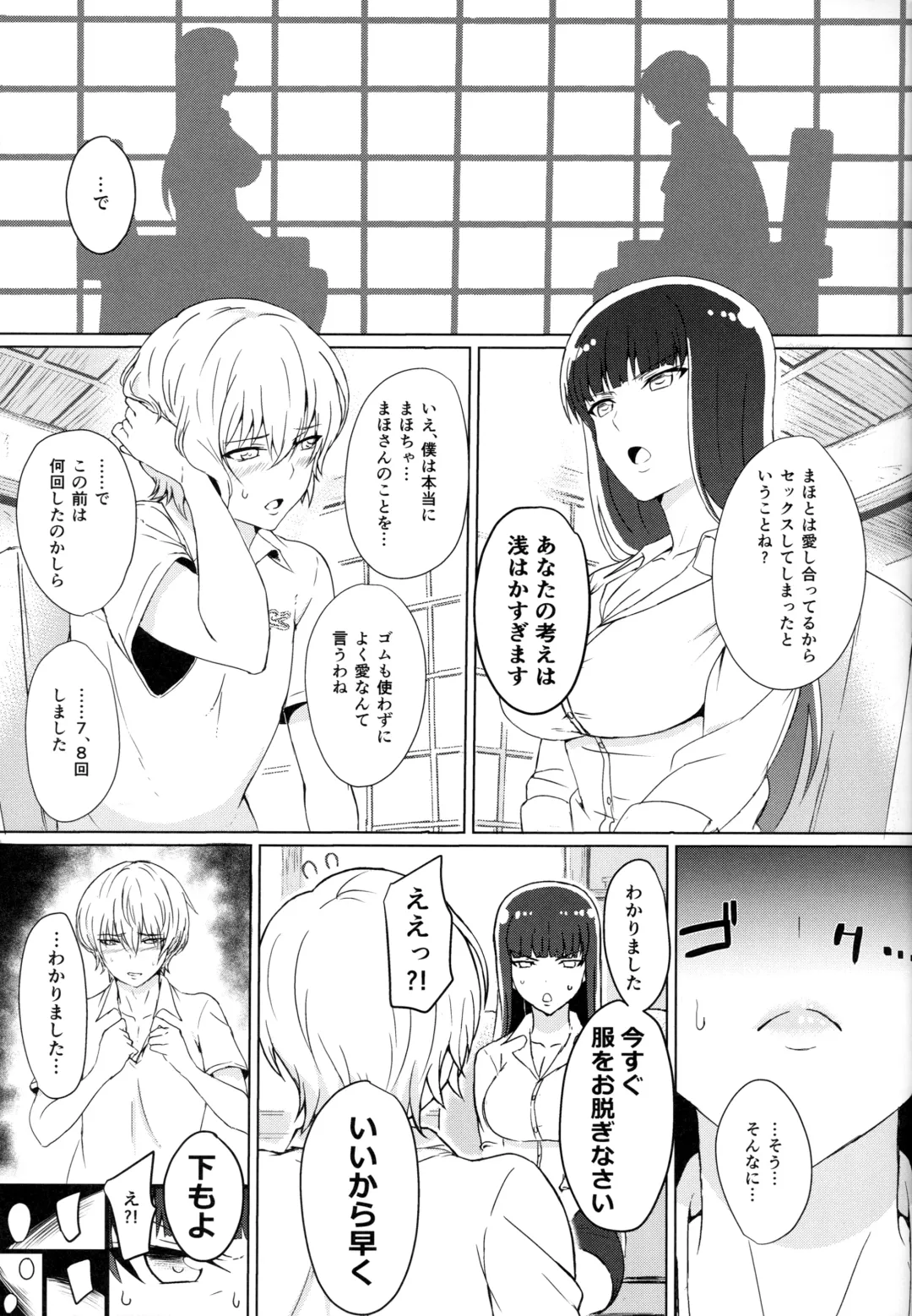 [Derauea] Wakai Otoko to Shihox Fhentai.net - Page 4