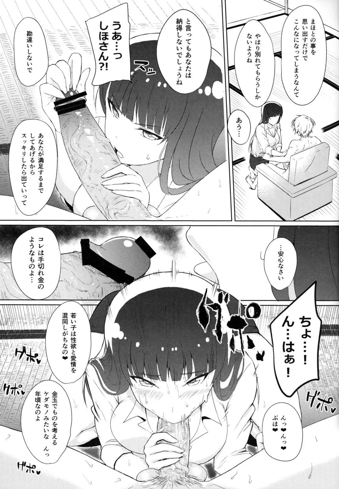 [Derauea] Wakai Otoko to Shihox Fhentai.net - Page 6